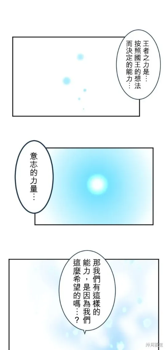 第80话 第36页