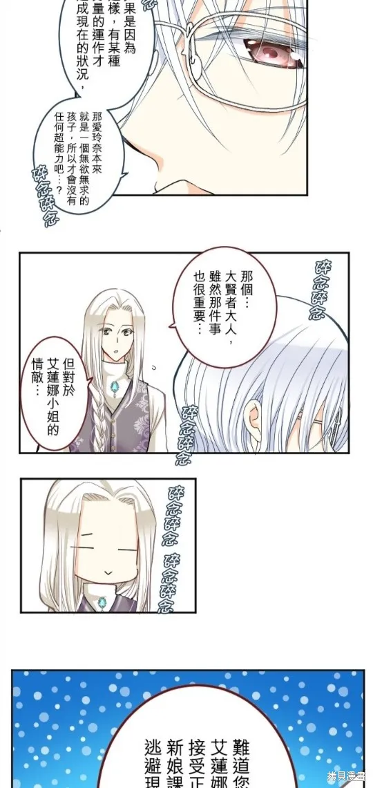 第80话 第38页