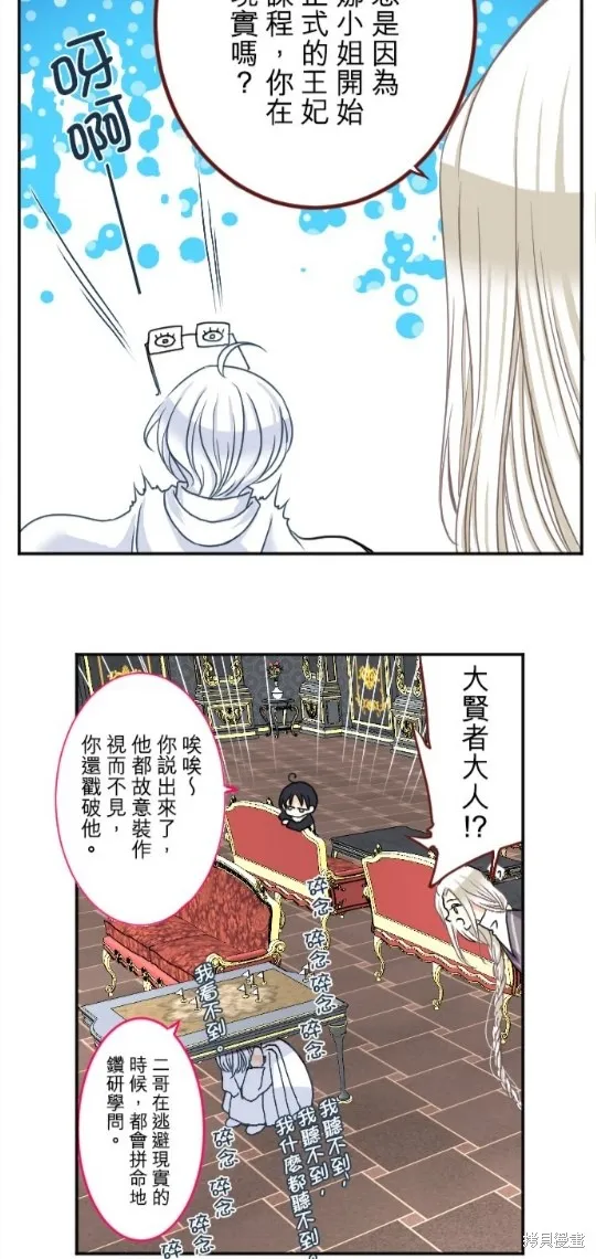 第80话 第39页
