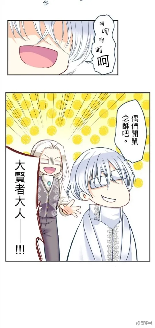 第80话 第40页