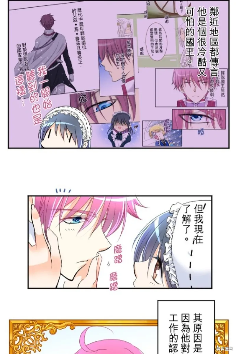第80话 第45页