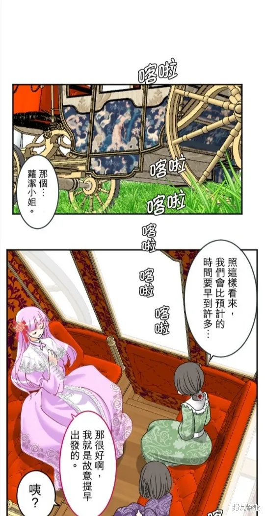 第80话 第51页
