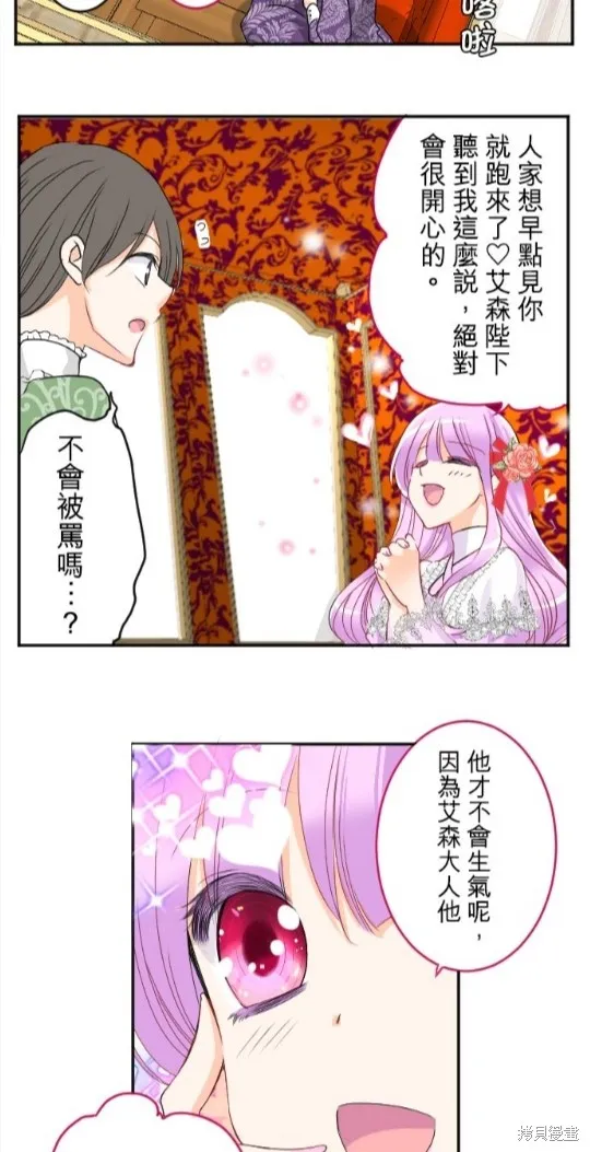 第80话 第52页