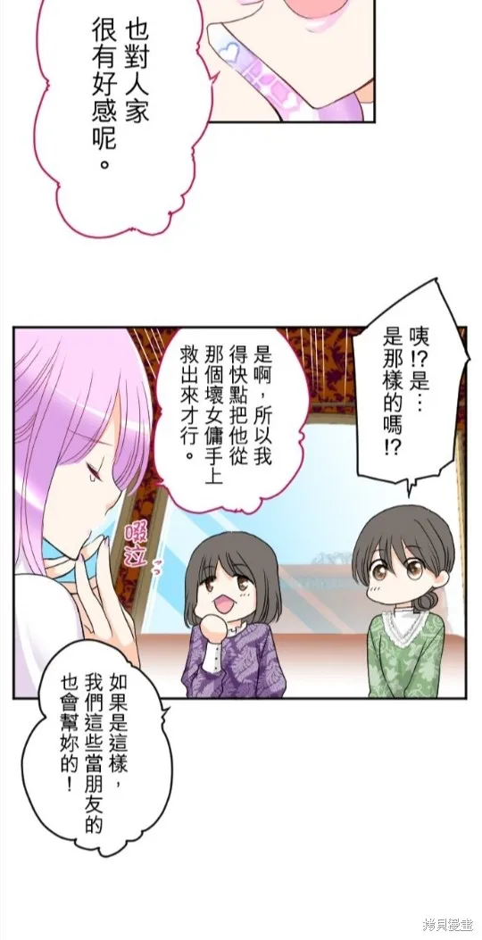 第80话 第53页