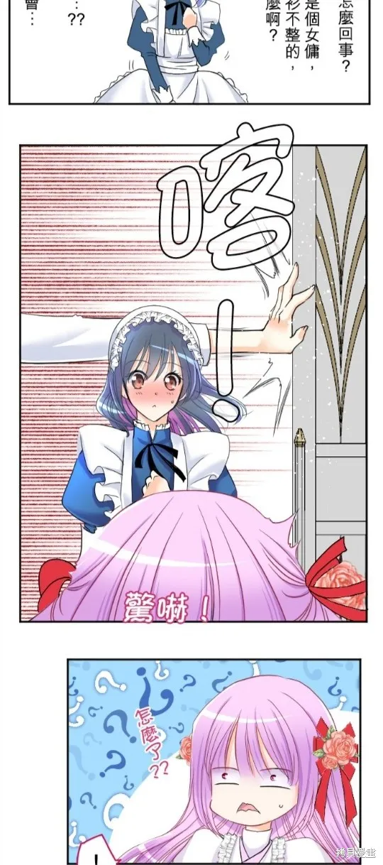 第80话 第67页