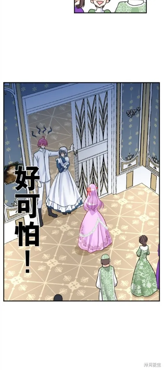第80话 第70页