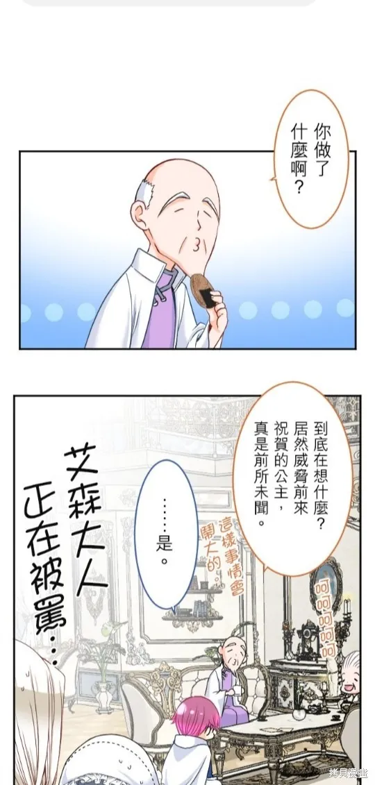 第81话 第1页