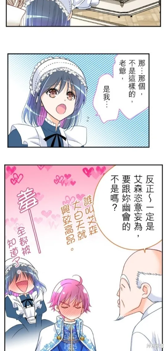 第81话 第2页