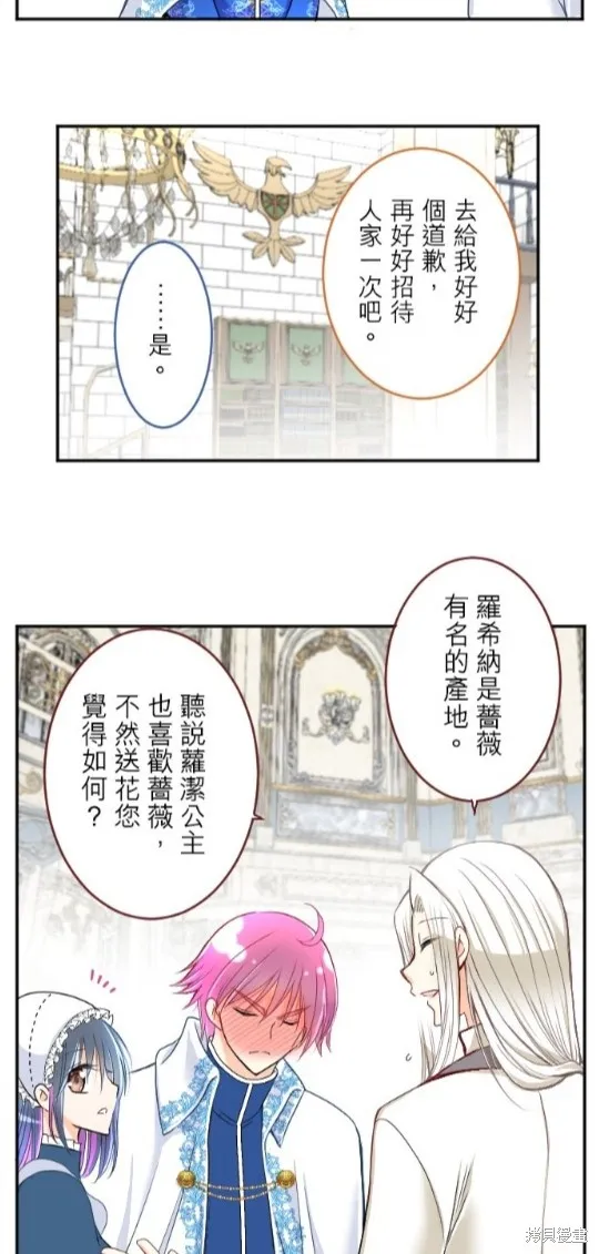 第81话 第3页