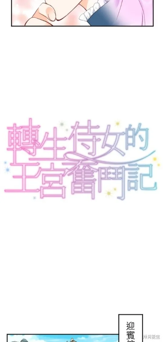 第81话 第5页