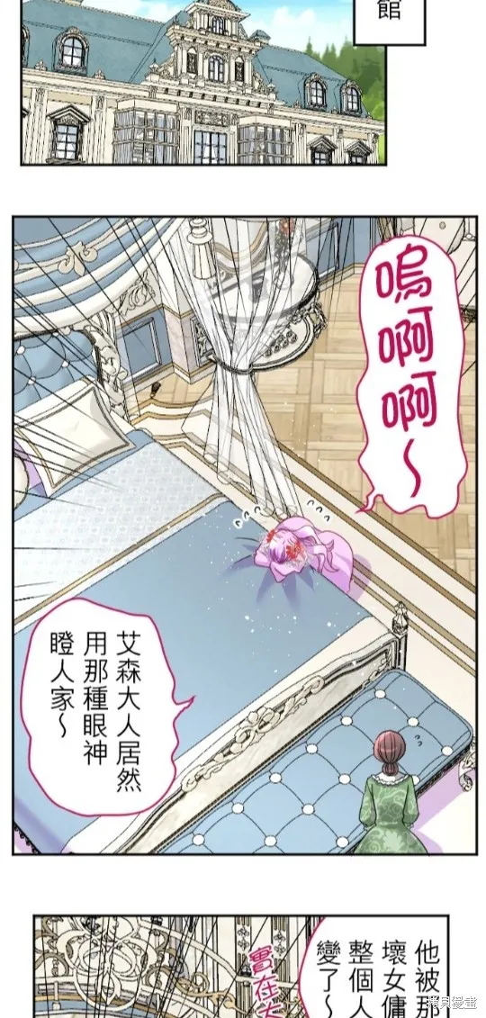 第81话 第6页