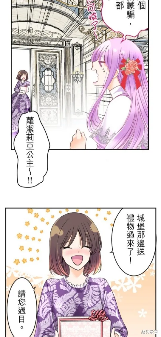 第81话 第7页