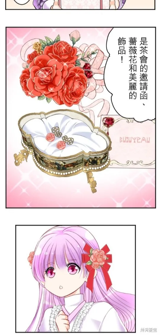 第81话 第8页