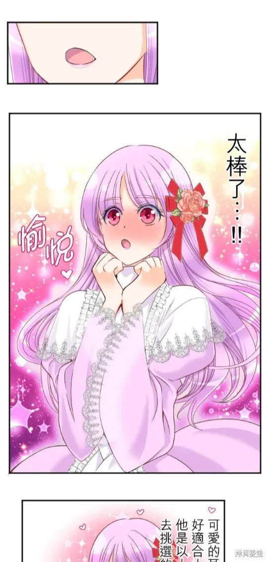 第81话 第9页