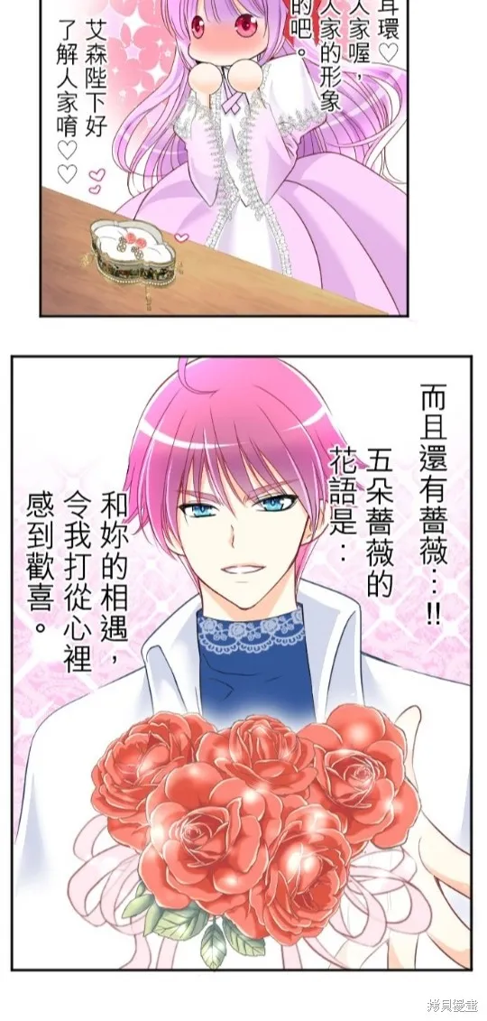 第81话 第10页