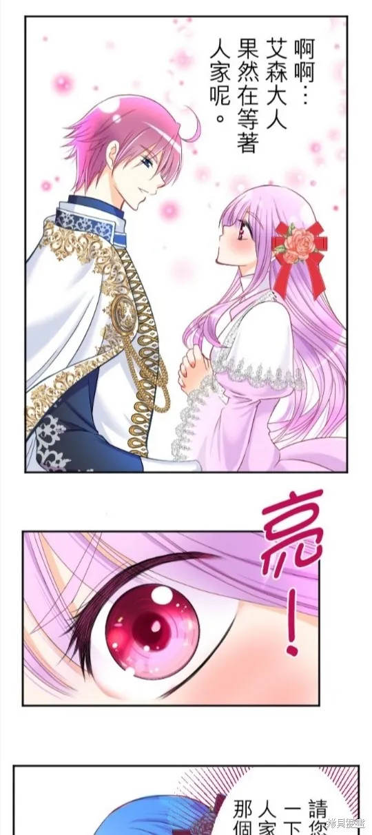 第81话 第11页