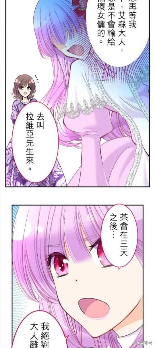 第81话 第12页