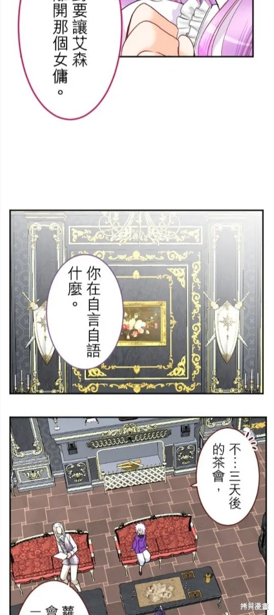 第81话 第13页