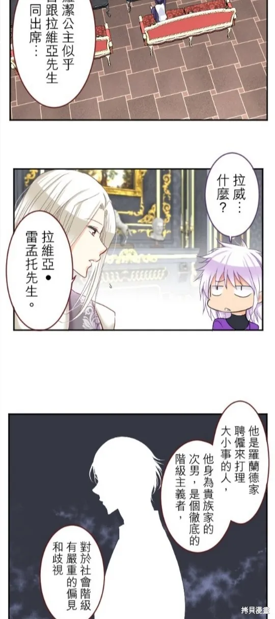 第81话 第14页