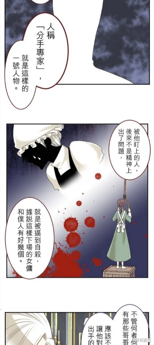 第81话 第15页