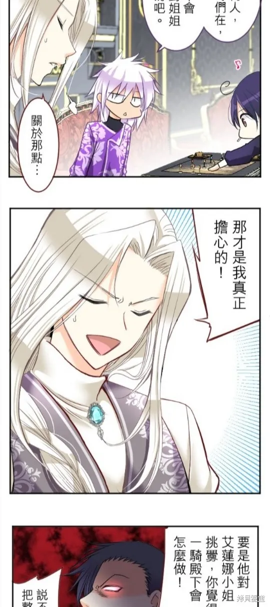 第81话 第16页