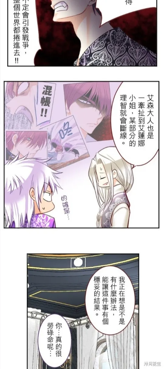第81话 第17页