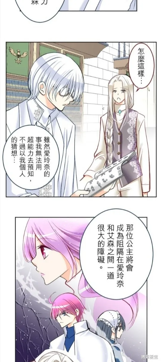 第81话 第19页