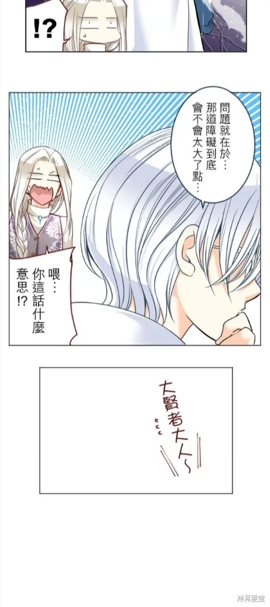 第81话 第20页