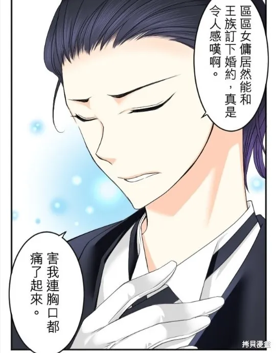 第81话 第25页