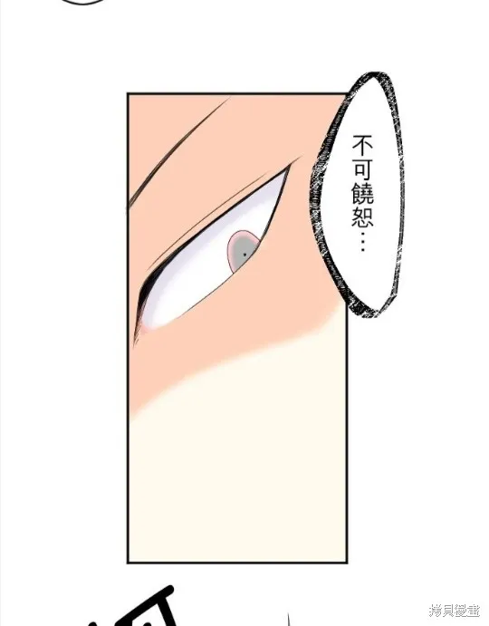 第81话 第26页