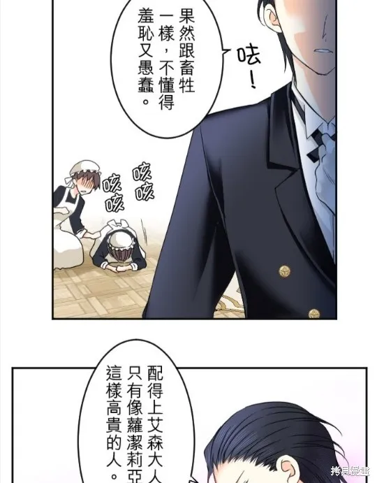 第81话 第28页