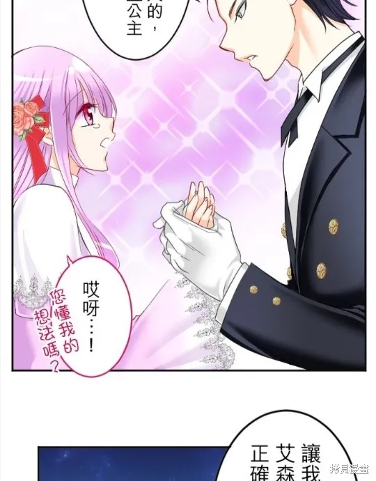 第81话 第29页