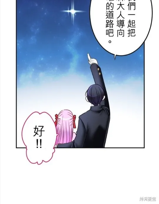 第81话 第30页