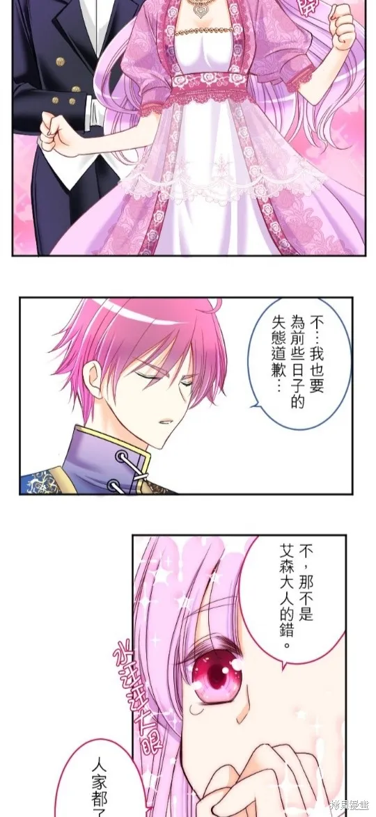 第81话 第34页