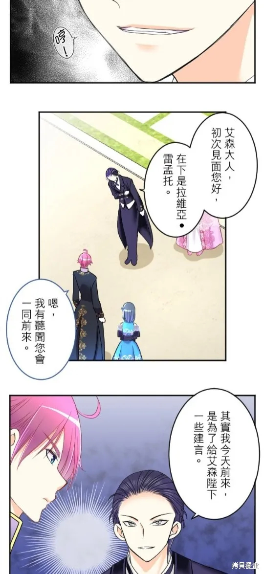 第81话 第36页