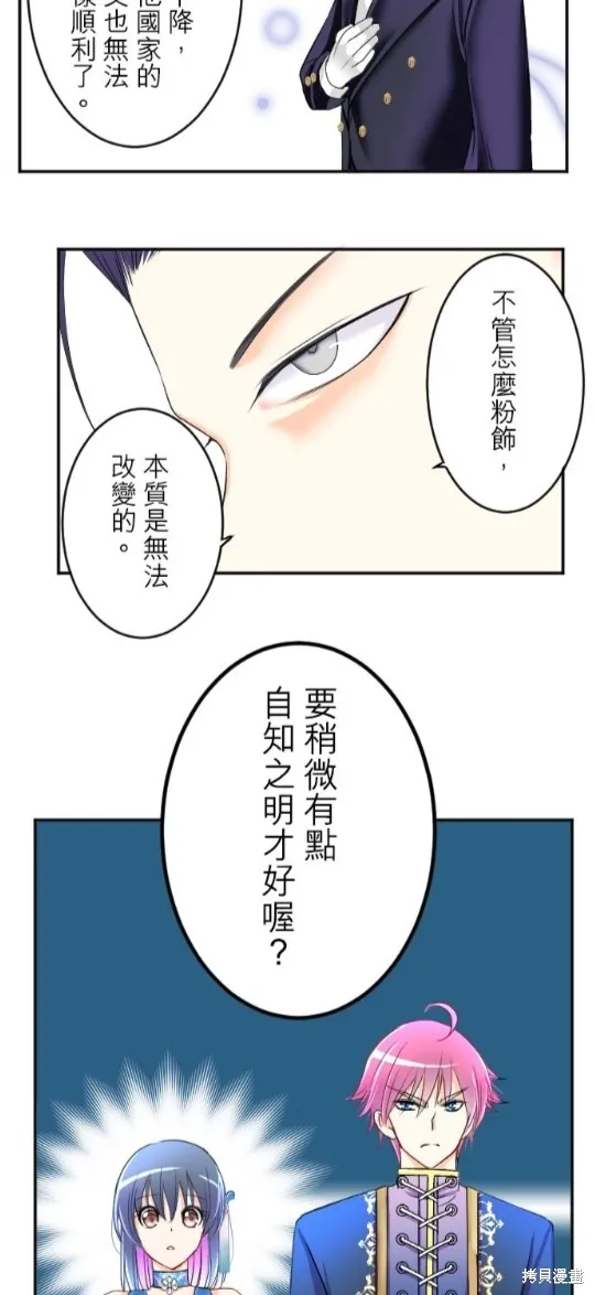 第81话 第38页