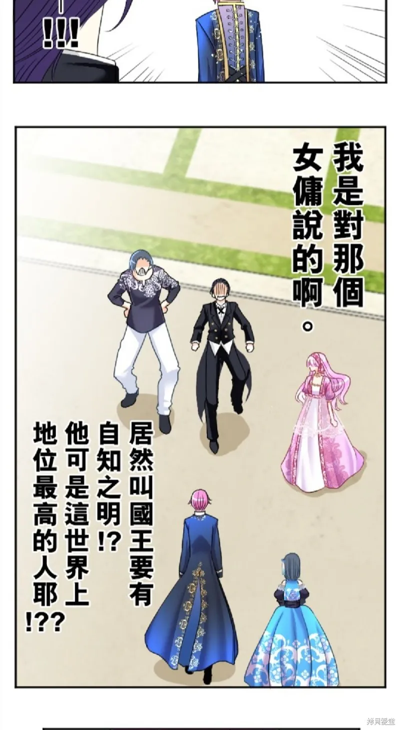第81话 第44页
