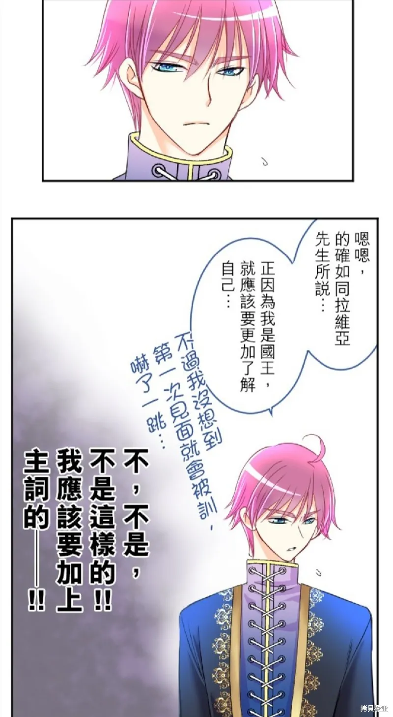 第81话 第45页