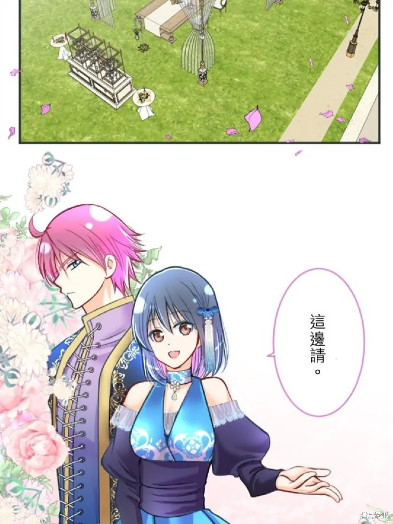 第82话 第2页