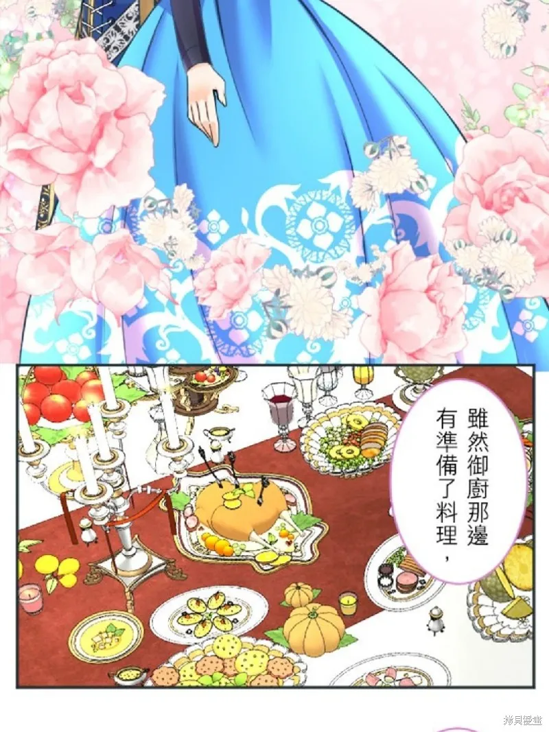 第82话 第3页
