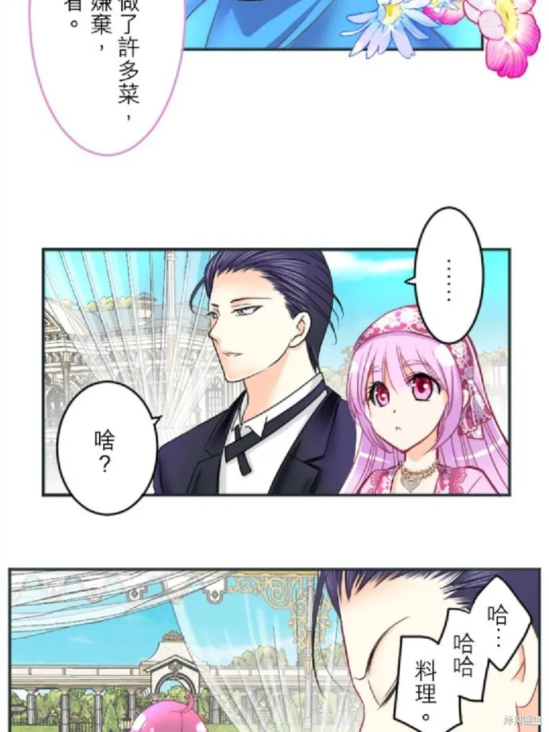 第82话 第5页