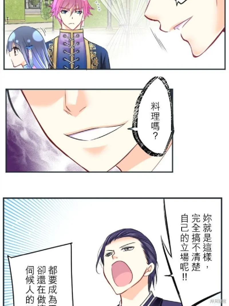 第82话 第6页