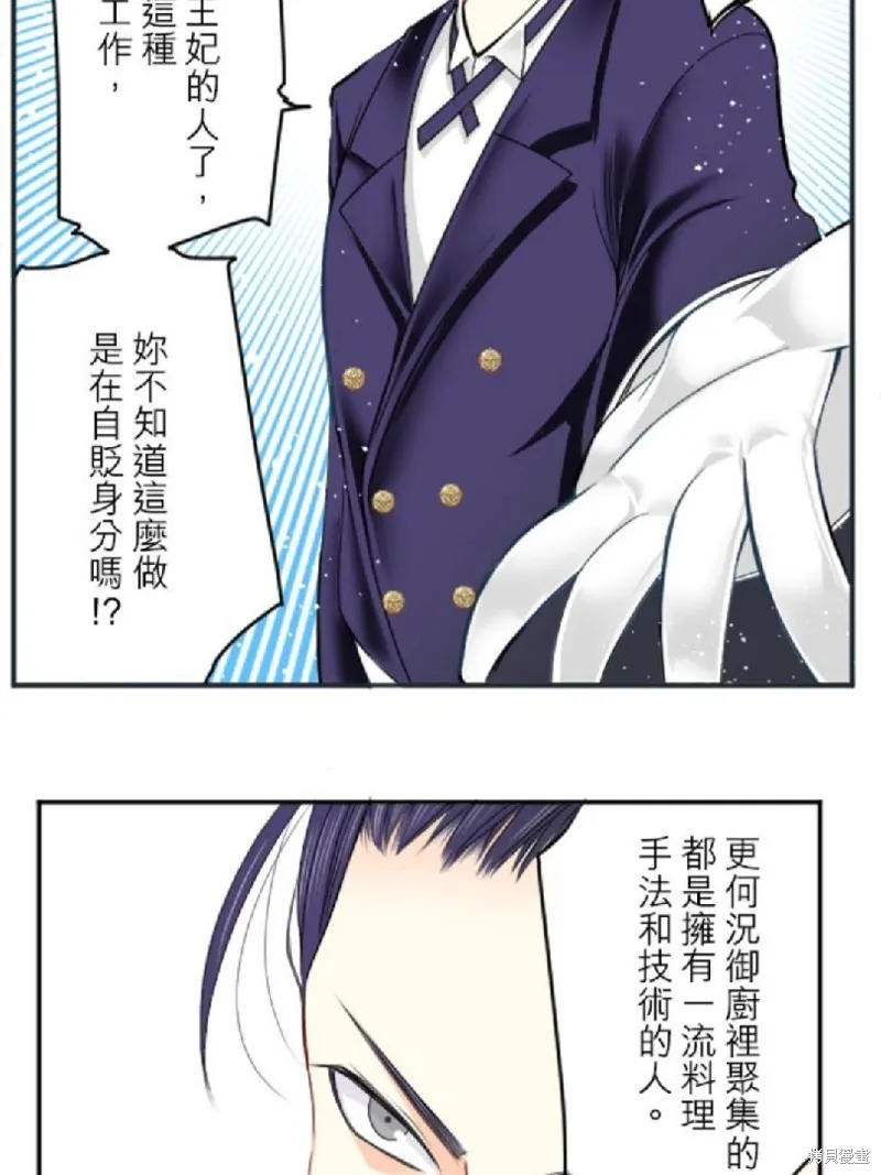 第82话 第7页