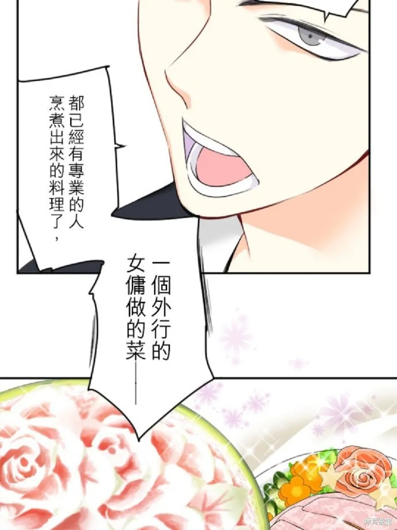 第82话 第8页