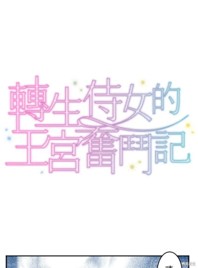 第82话 第11页