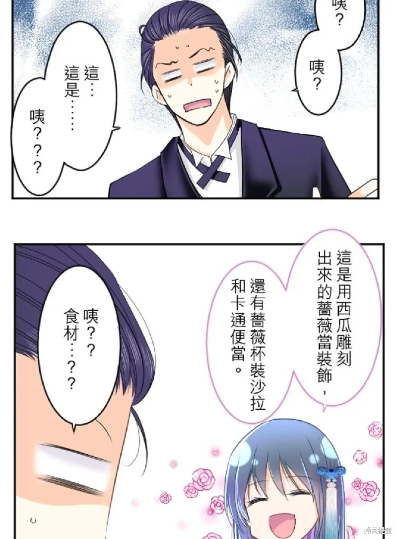 第82话 第12页