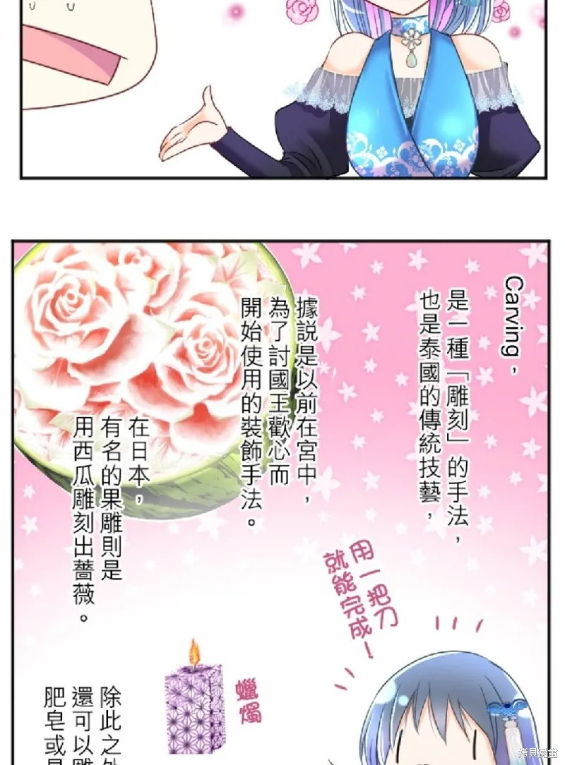 第82话 第13页