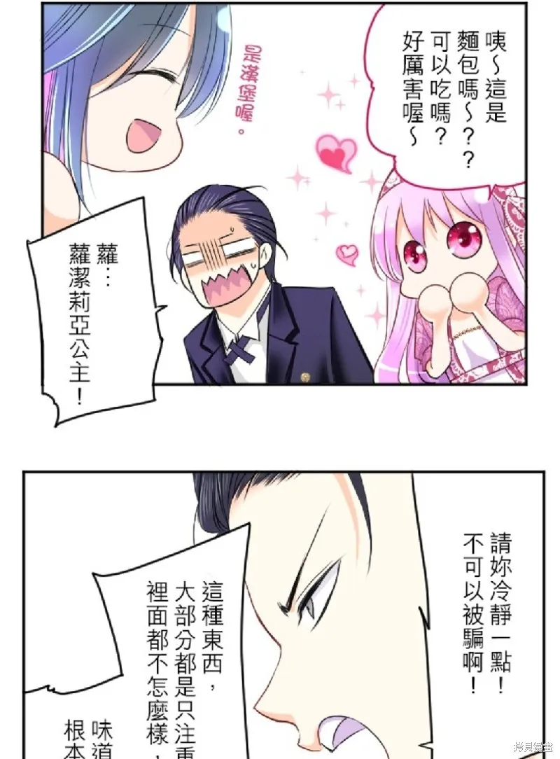 第82话 第18页