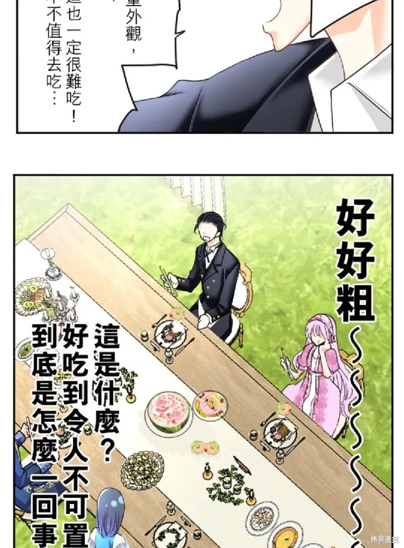 第82话 第19页