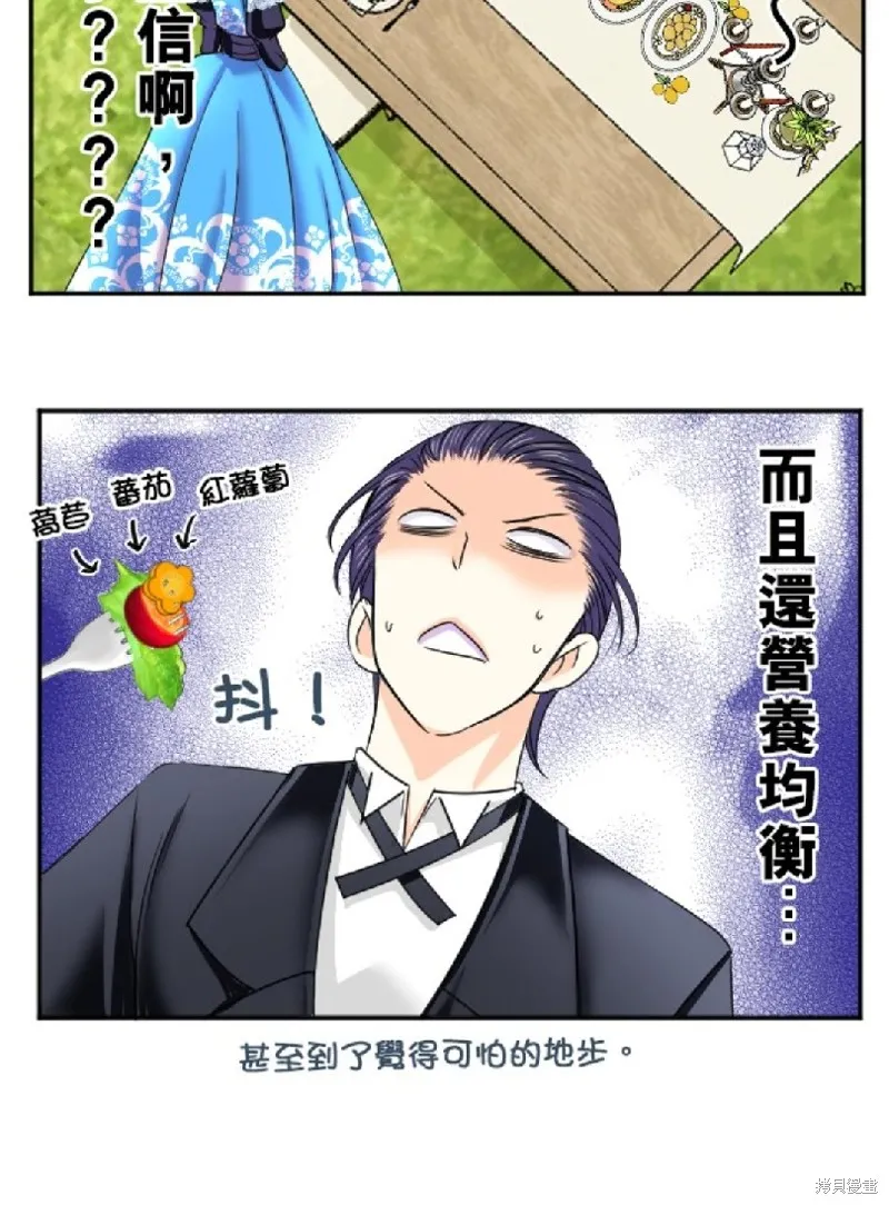 第82话 第20页